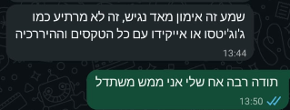 המלצה